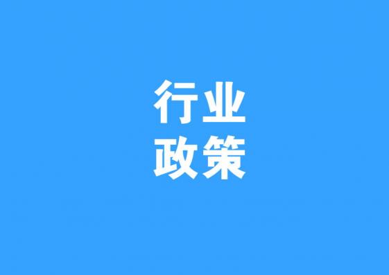 最新！全國31個(gè)省市裝配式建筑政策